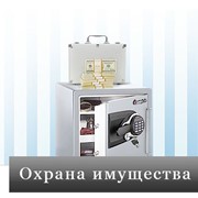 Охрана офиса фото