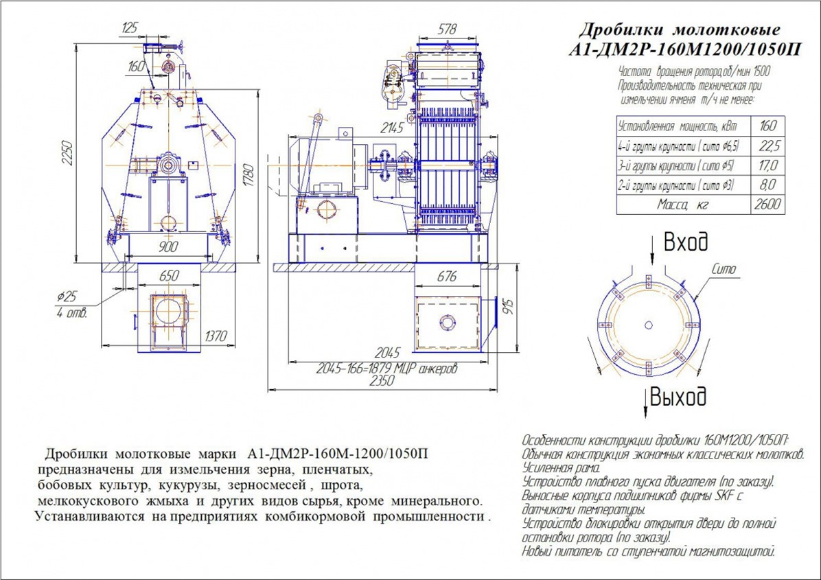 Дробилка дм 10 чертеж