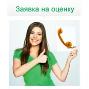 Оценка имущества