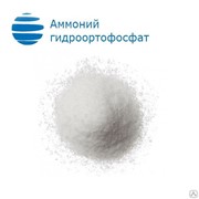 Аммоний гидроортофосфат (диаммоний фосфат - ДАФ) фото