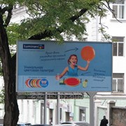 Размещение наружной рекламы на биг бордах ситилайтах остановках скролах тролах в Киеве и Украине Подбор эффективных адресных программ