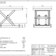 Стол подъемный Energopole SJ 3,0-1,3 (2000х2000