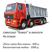 Бесконтактная мойка Самосвалов и аналогов 4-х осных фото