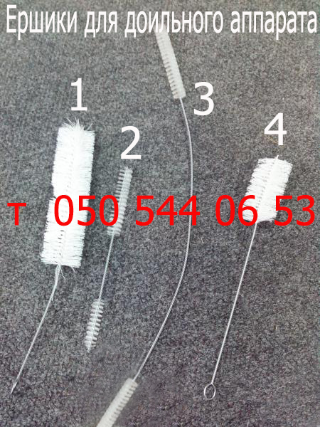 Ершик Для Доильного Аппарата Купить