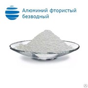 Алюминий фтористый безводный фото