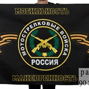 Флаг «Мотострелковые войска РФ» 90x135 см фото