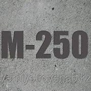 Бетон М-250 с/с B20