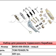 Запасные части для тормозного барабана TCM FD30Z5,T6 фото