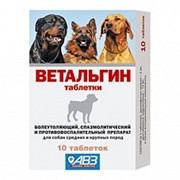 Ветальгин д/собак средних и крупных пород ПР* (100)