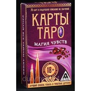 Карты Таро «Магия чувств» фото