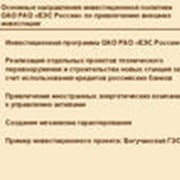 Совершенствование инвестиционного процесса фото