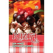 Книга Книга записи кулинарных рецептов фото