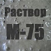 Раствор М-75 Одесса фотография
