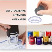 Изготовление печатей, штампов, факсимиле. Дизайн. фото