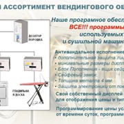 Оборудование для вендинговой мини прачечной самообслуживания фотография