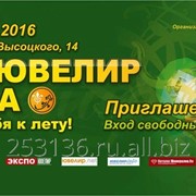 УралЮвелир — Весна фото