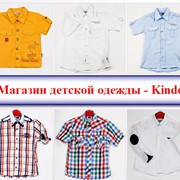 Магазин детской одежды - Kindo фото
