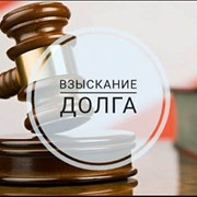 Досудебное взыскание дебиторской задолженности фото