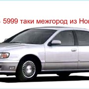 Такси новосибирск - томск, новокузнецк, горно алтайск фото