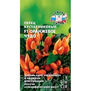 Перец декоративный острый Оранжевое чудо 0,15г ( СеДеК) фотография
