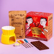 Набор для приготовления фондю «Давай растопим наши чувства»: шоколад 200 г., фондюшница, вилки для фруктов 4 фото