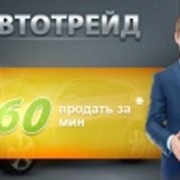 Регистрация автомобиля в ГИБДД