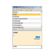 Русский - Иврит говорящий словарь для Windows ECTACO