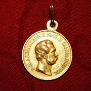 Медаль за спасение погибавших, Александр II, золото
