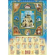 Календари настенные православные фото