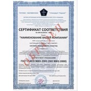 Сертификат ИСО фото