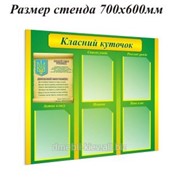 Класний куточок 12-1 фотография