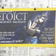 Реклама на билбордах, Киев.
