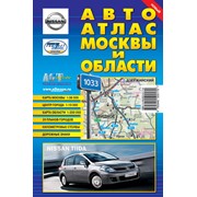 Автоатлас Москвы и области фото