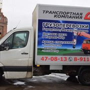 Доставка груза в городе Архангельск