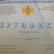 Аттестация по Охране труда (Сертификат гос.образец) фотография