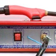 Возбудитель-стабилизатор сварочной дуги ОВСС-150-1 (осциллятор) фото