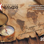 Разработка бизнес-планов фото