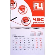 Печать квартальных календарей "Компакт" на 2015 год.