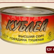 Говядина тушеная Кублей 325 г фото