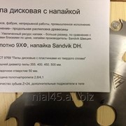Пилы дисковая промышленая с тв. напайкой Sandvik D 355, 400, 450, 500 мм d 50 z18, z24, z36