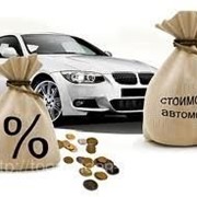 Деньги под залог авто с правом вождения фото