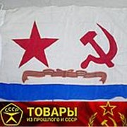 Флаг ВМФ СССР Гвардейский, шелк (50х70) фотография