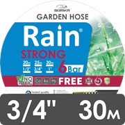 Садовый шланг серия "RAIN® Strong" ø18 мм/ 2,5 мм (3/4") - 30м