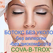 COVA B TROX (Ботокс без уколов и аллергии) 10 мл USA фото