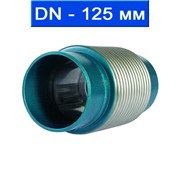 Осевой компенсатор линейного расширения сильфонный приварной с внутренним стаканом (IS), Ду 125/ 1,6 МПа/ -100 300 °С/ L60/ нерж.сталь (AISI 321)/ (арт. AE-W-L60IS-125) фото