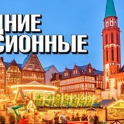 Куда поехать встречать Новый год? фото