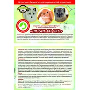 Средство для сухой дезинфекции в присутствии животных Любисан ЭКО (для пушный зверей) фото