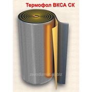 Теплоизоляция Термофол ВКСА-СК 10 1/20