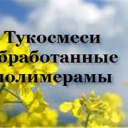 Тукосмеси купить в Украине, тукосмеси, обработанные полимерами «Евейл» и «Нутрисфер-N», цена, фото