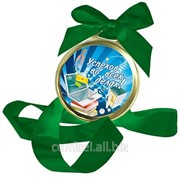 Шоколадная медаль Успехов во всех делах Ж.ШМт5.70-п222 для Учителей! фото